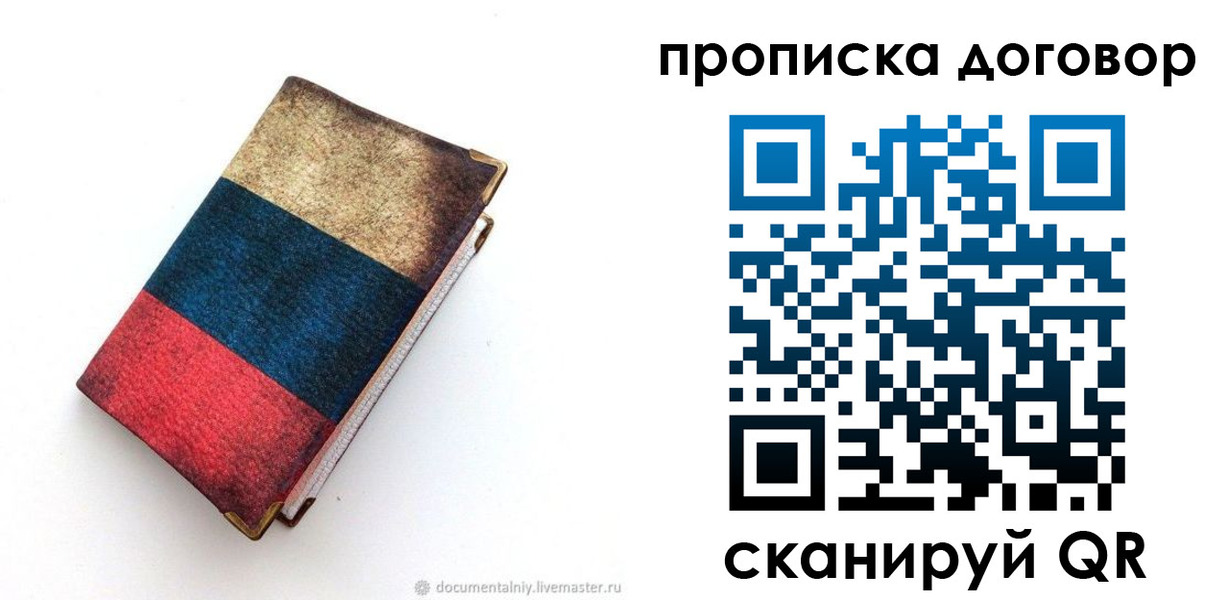 прописка паспорт в Верхней Салде